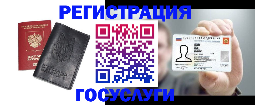 миграционный учет в Невинномысске